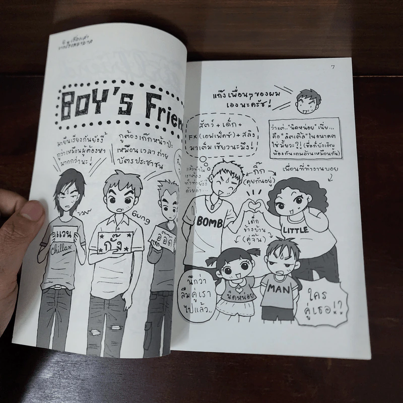 เรื่องเล่าจากโรงพยาบาล - ว.แหวน รูปที่ 9