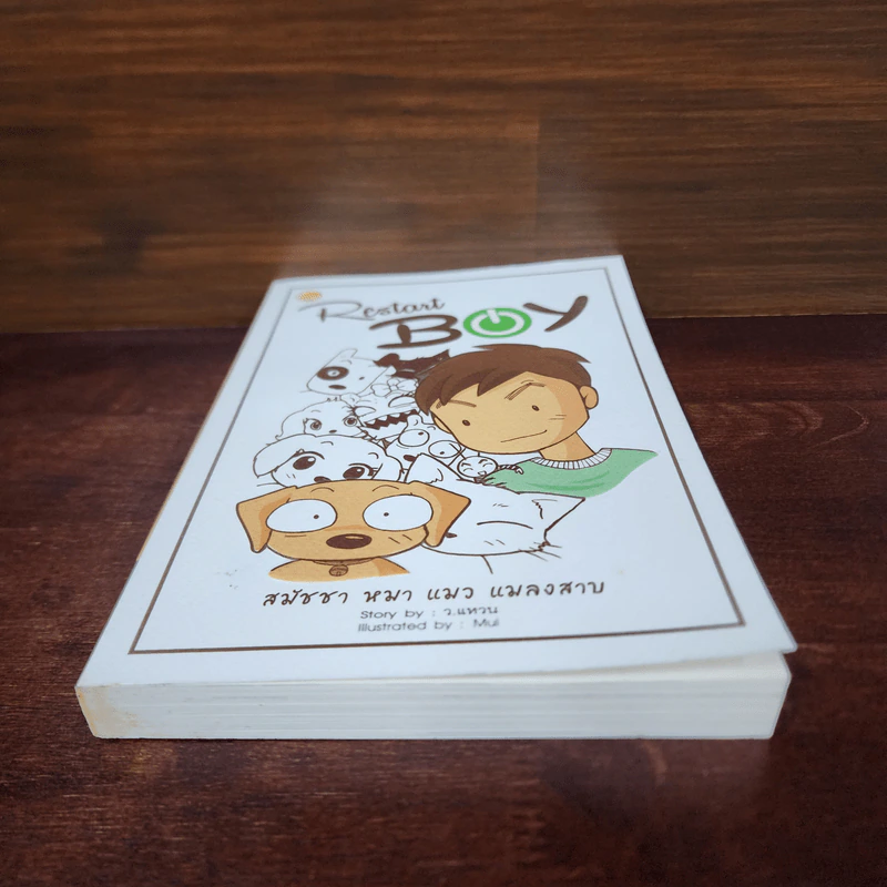 Restart Boy - ว.แหวน รูปที่ 4