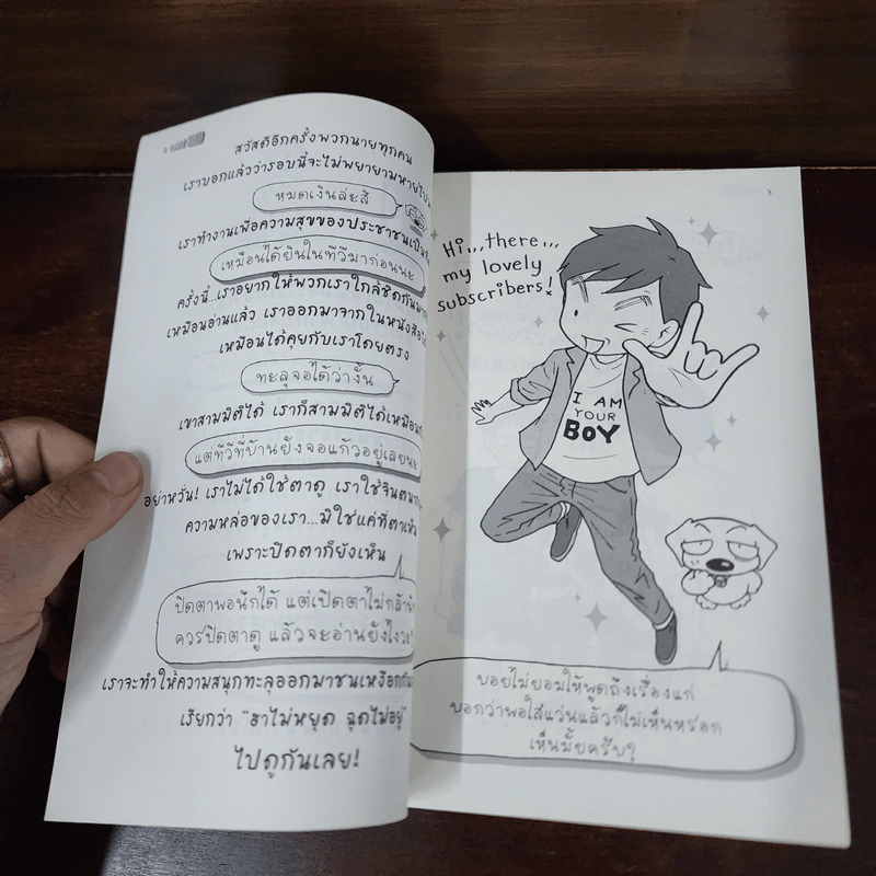 BOY 3D - ว.แหวน รูปที่ 9