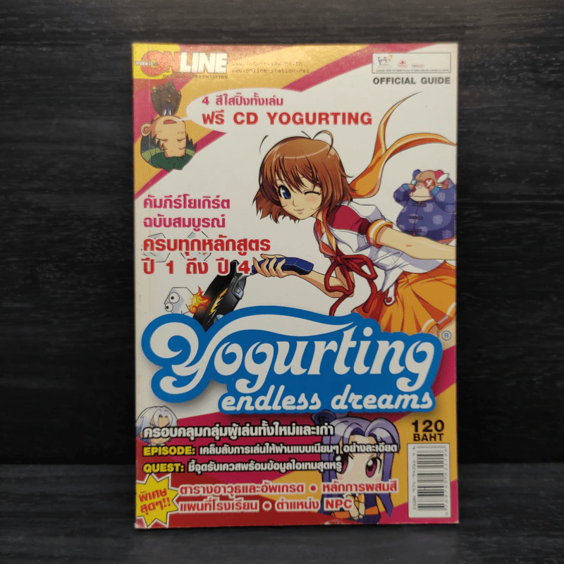 Yogurting Endless Dreams รูปที่ 1