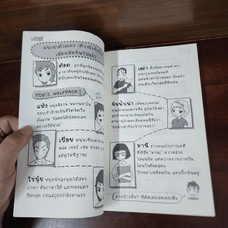 Thailand's Tod Talent - ว.แหวน รูปที่ 9