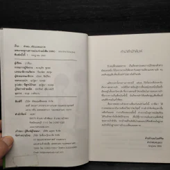 รักเธอ...เพื่อนตลอดกาล - ปาร์ลิมา รูปที่ 5