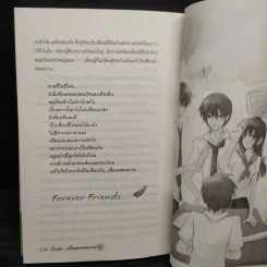 รักเธอ...เพื่อนตลอดกาล - ปาร์ลิมา รูปที่ 7