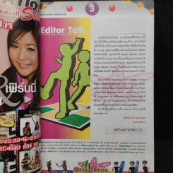 Super Dancer Online รูปที่ 5