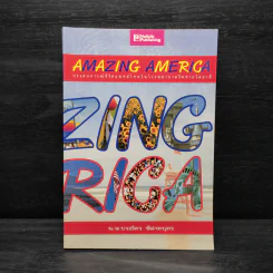 Amazing America - น.พ.ประวิตร พิศาลบุตร