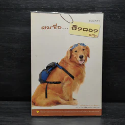 ผมชื่อคิงคองคร้าบ - วัสชนะ พรหมประสิทธิ์