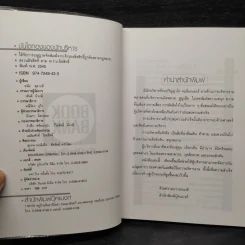 บันไดทองของนักบริหาร - ดนัย ตุลาบดี รูปที่ 5