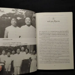 เติ้งเสี่ยวผิง ว่าด้วยการปฏิวัติวัฒนธรรมและเค้าโครงความคิดเศรษฐกิจจีนใหม่ - มาดาม เติ้งหยง รูปที่ 9