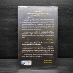 ฉลาด...ได้อีก - ดร. วรภัทร์ ภู่เจริญ รูปที่ 2