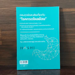 กรดไหลย้อน เป็นโรค...เด็กอนุบาล ? - ศรสหณัฐฏ์ อาชามณีภาดาภัทร รูปที่ 6