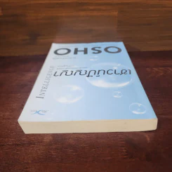 เชาว์ปัญญา - Osho รูปที่ 5