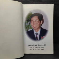 ชี้ทางอร่อย.. เชลล์ชวนชิม รูปที่ 5