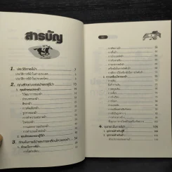 ขี่ม้า รวมกฎ กติกา และพื้นฐานการเล่น รูปที่ 6