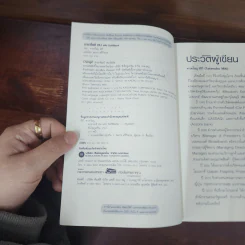 มาซาโยชิ ซน แห่ง SoftBank - ทาเคโนบุ มิกิ รูปที่ 7
