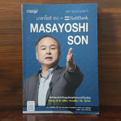 มาซาโยชิ ซน แห่ง SoftBank - ทาเคโนบุ มิกิ รูปที่ 1
