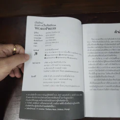 มือใหม่หัดสร้างเว็บไซต์ด้วย WordPress รูปที่ 8