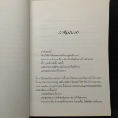 กาแฟรักอุ่นหัวใจ - Giddens รูปที่ 6