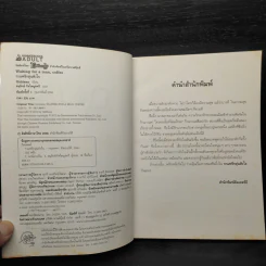 กาแฟรักอุ่นหัวใจ - Giddens รูปที่ 5