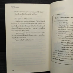 ตำนานนักเรียน-นักเลง - so yesterday รูปที่ 7