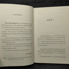 ตำนานนักเรียน-นักเลง - so yesterday รูปที่ 6