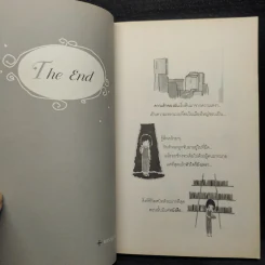หนังสือของความรัก ฉบับ อกหัก รูปที่ 8