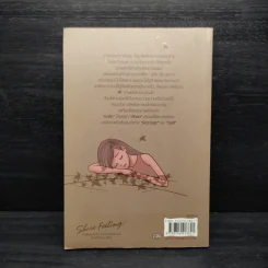 หนังสือของความรัก ฉบับ อกหัก รูปที่ 2
