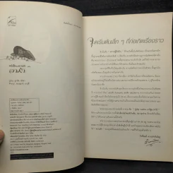 หนังสือของความรัก ฉบับ อกหัก รูปที่ 6