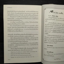 อกเกือบหักแอบรักคุณสามี - นาวาร้อยกวี รูปที่ 7