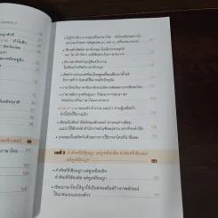 กด Like ภาษาไทย - อ.กวิน สินรุ่งเรืองกุล รูปที่ 13