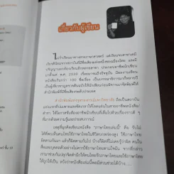 กด Like ภาษาไทย - อ.กวิน สินรุ่งเรืองกุล รูปที่ 9