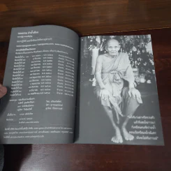 รอยธรรมคำย้ำเตือน + คิดถึงหลวงปู่ (หลวงปู่ดู่) รูปที่ 9