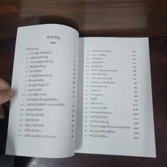 รอยธรรมคำย้ำเตือน + คิดถึงหลวงปู่ (หลวงปู่ดู่) รูปที่ 14