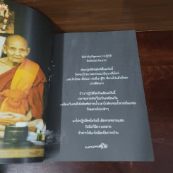 รอยธรรมคำย้ำเตือน + คิดถึงหลวงปู่ (หลวงปู่ดู่) รูปที่ 7