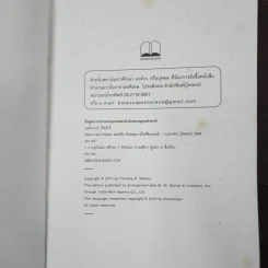 Teach Like Finland : สอนฟิน เรียนสนุก สไตล์ฟินแลนด์ - Timothy D. Walker (ทิโมธี ดี. วอล์กเกอร์) รูปที่ 8