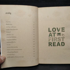 Love at First Read รักแรกอ่าน - ปราย พันแสง รูปที่ 6