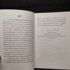 หนังสือวันเด็กแห่งชาติ ปี 2548 รูปที่ 6