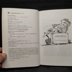 ชุด สารวัตรยอดนักสืบ รหัสลับหีบเพลงสีม่วง รูปที่ 5