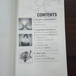 NLP ภาษา สมอง มหัศจรรย์ เทคโนโลยีสร้างความสำเร็จชั่วข้ามคืน - ดร.วิศิษฐ์ ศรีพิบูลย์ รูปที่ 8