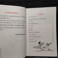 ชุด สารวัตรยอดนักสืบ จอมโจรหน้ากากส้ม รูปที่ 6