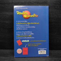 ชุด สารวัตรยอดนักสืบ จอมโจรหน้ากากส้ม รูปที่ 2