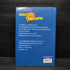 ชุด สารวัตรยอดนักสืบ คดีปริศนาถุงเท้าแดง รูปที่ 2