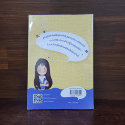 KIDS ได้ KIDS ดี THE BEST WAY FOR KIDS - รัตติมา มณีราชกิจ รูปที่ 6
