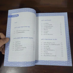 KIDS ได้ KIDS ดี THE BEST WAY FOR KIDS - รัตติมา มณีราชกิจ รูปที่ 8