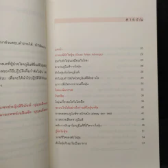 กำจัดไรฝุ่น ทางหายโรคภูมิแพ้ - แพทย์หญิงสิรินันท์ บุญยะลีพรรณ รูปที่ 6