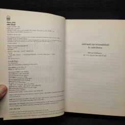 Steve Jobs สตีฟ จ็อบส์ (ปกอ่อน) - วอลเตอร์ ไอแซคสัน รูปที่ 6