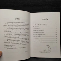 ปวดเข่า - ร.ศ.สุรศักดิ์ ศรีสุข รูปที่ 6