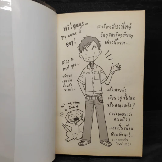 เมดเล่ย์ Mad Boy - ว.แหวน รูปที่ 5