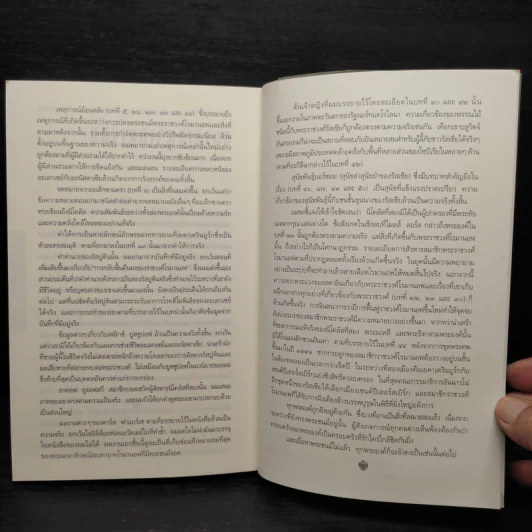รหัสลับรัสปูติน The Romanov Prophecy - Steve Berry (สตีฟ เบอร์รี) รูปที่ 7