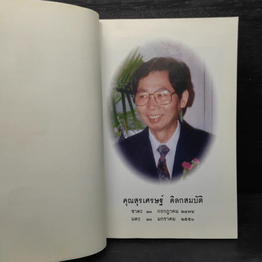 ชี้ทางอร่อย.. เชลล์ชวนชิม รูปที่ 5