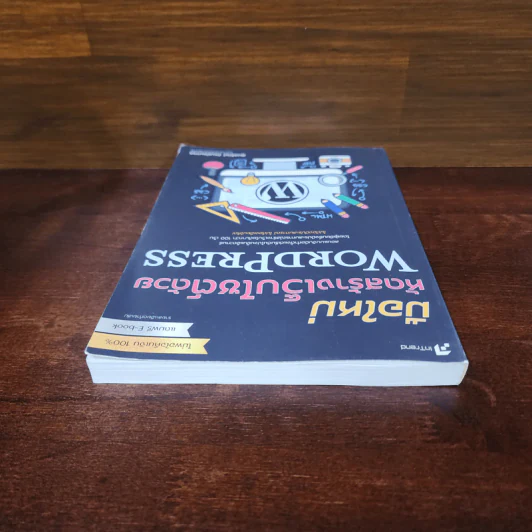 มือใหม่หัดสร้างเว็บไซต์ด้วย WordPress รูปที่ 5